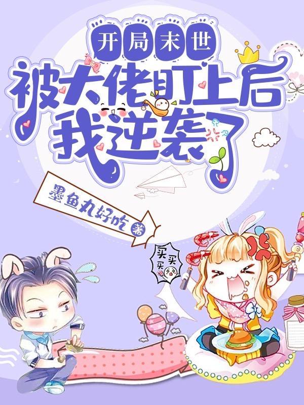 明争暗诱初皎皎笔趣阁