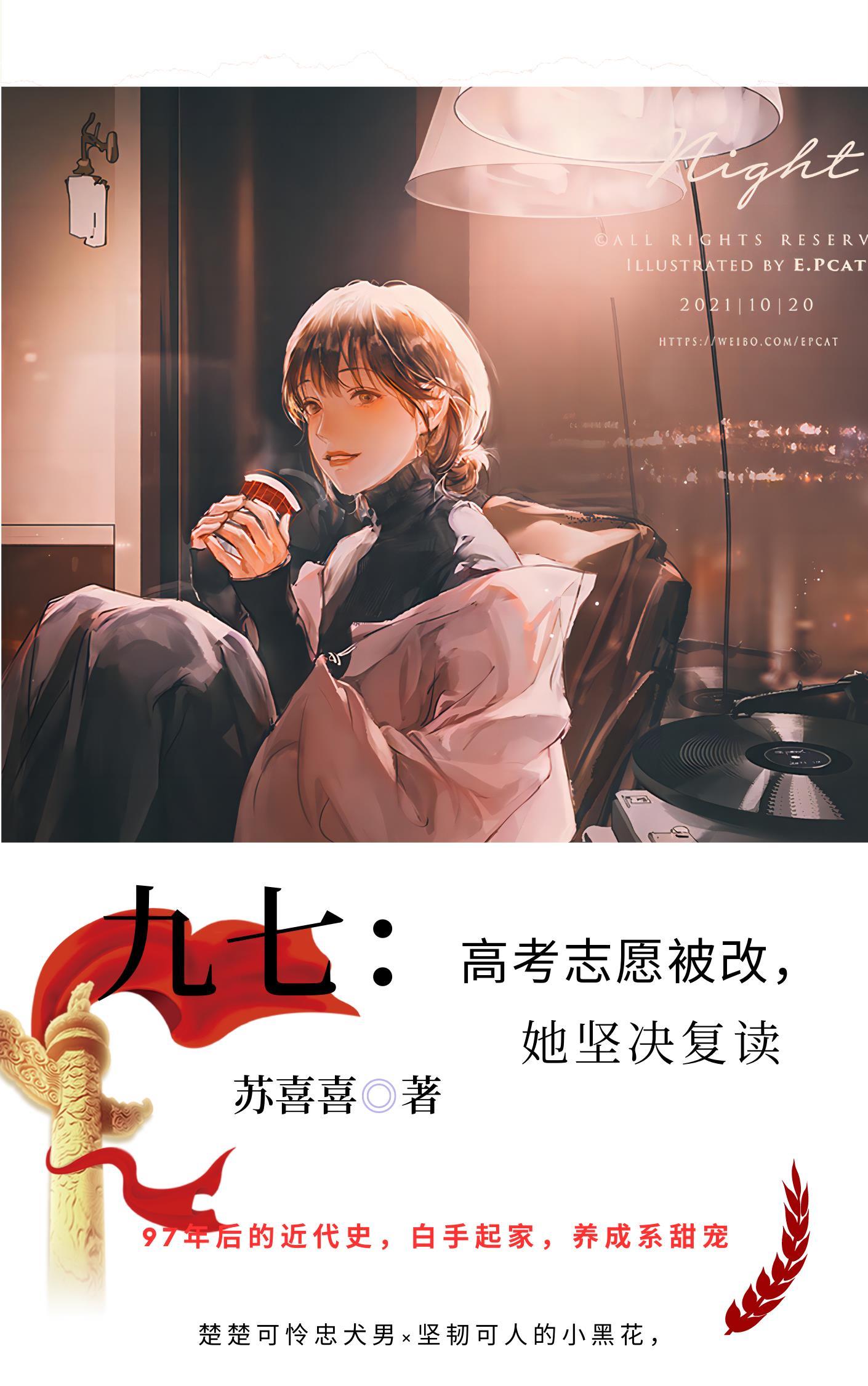 洪荒伏羲大帝的神级选择最新章节