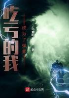 极品世家子 摹本