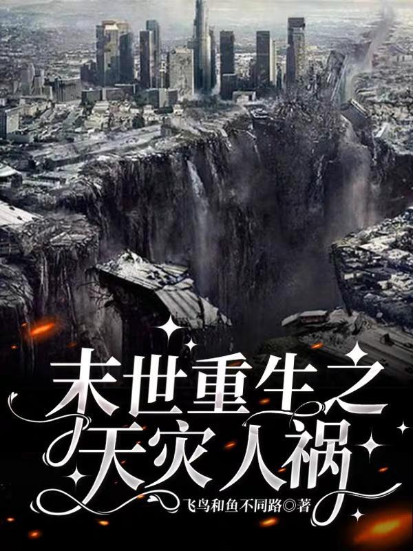 斗罗大陆之史莱克七怪全文阅读