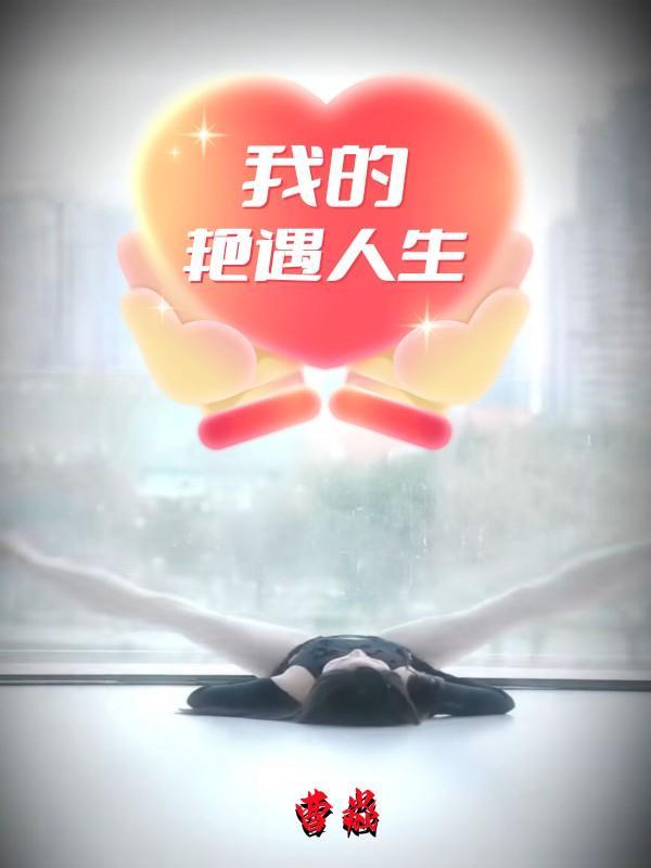 穿越之悍妇霸良夫