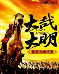 每天都在为了送死而努力21