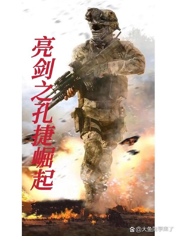 女帝被追杀什么