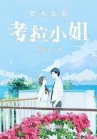 将军夫人又逃跑免费阅读