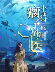 系统让我做神豪