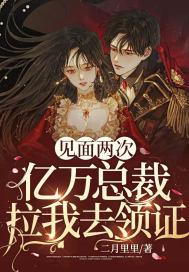 替嫁后我怀了白月光的崽格格党