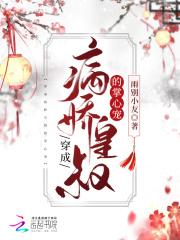 闲王在上医妃请让座 云月