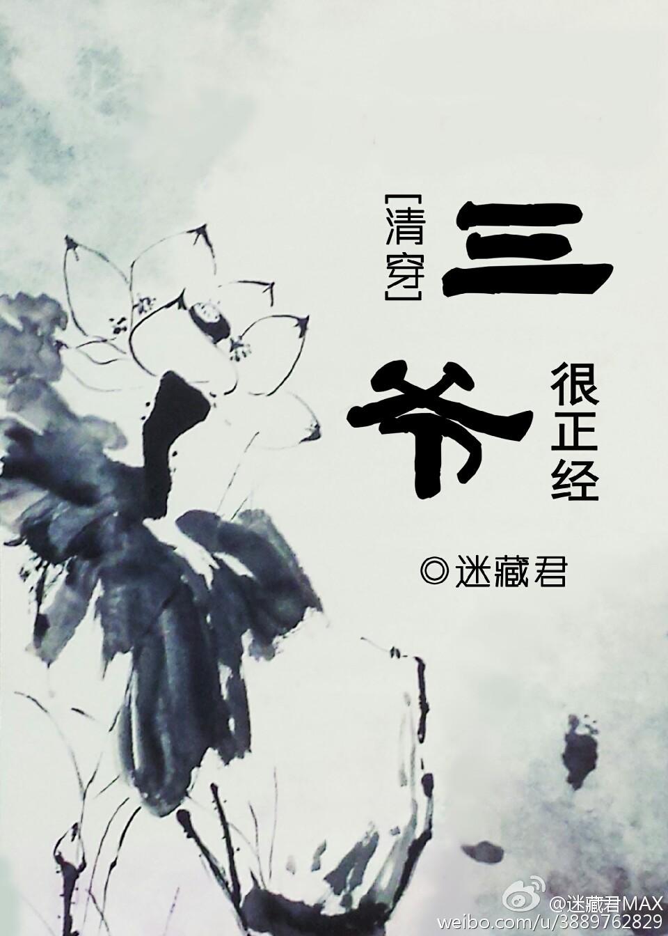 我被豪门大佬们领回家了