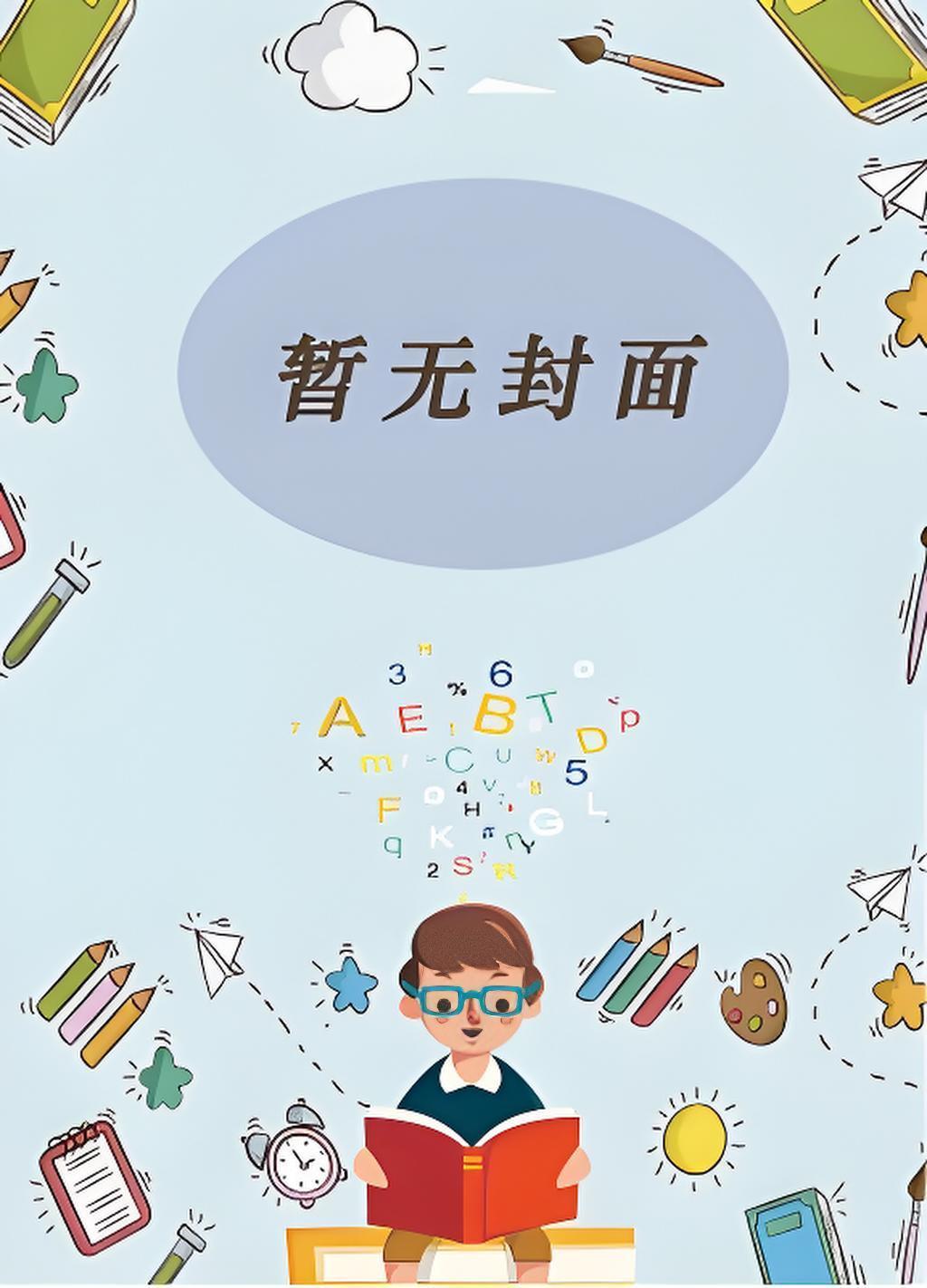 永恒佣兵