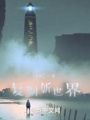 总裁的萌妻免费阅读全文