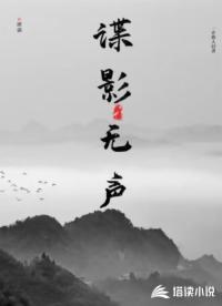 麻衣道祖最新章节