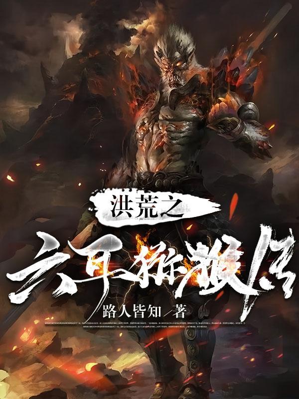 厉爷您夫人又翻车了免费阅读