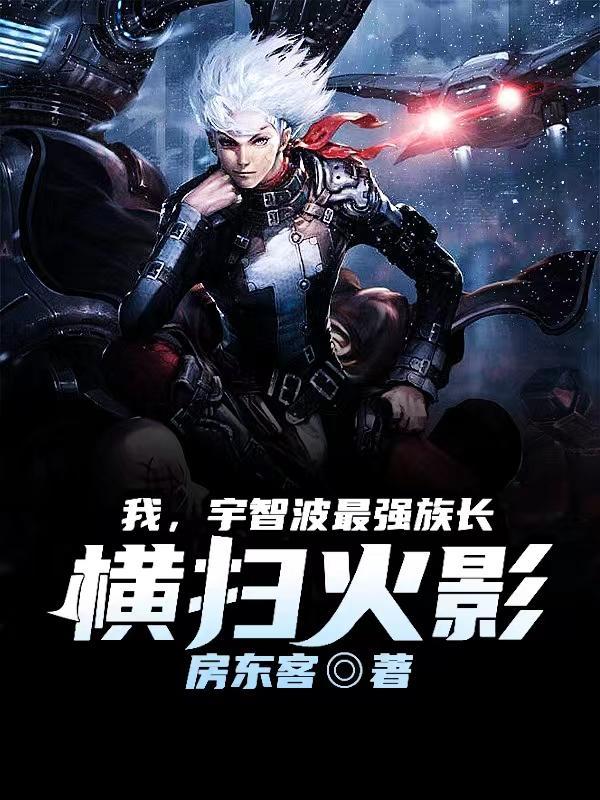 重生之天下为棋