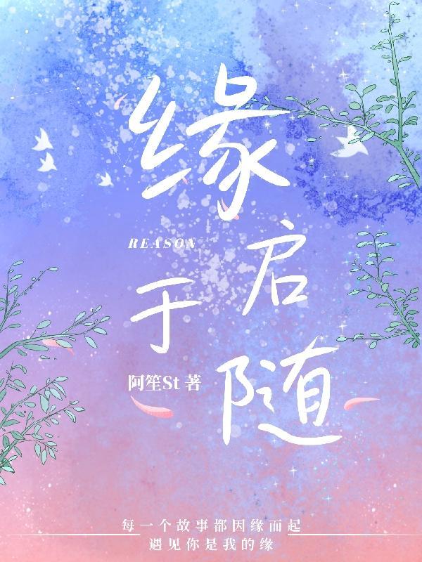 道爷我终将成仙TXT