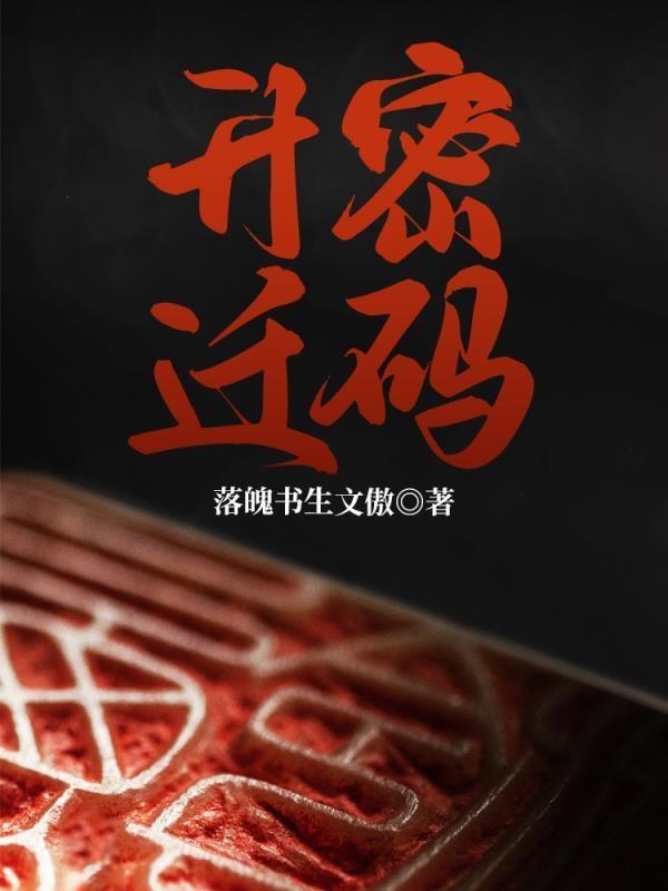 娘娘她又软又甜百度百科