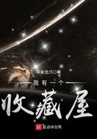 我在诡秘世界封神晋江