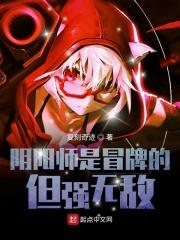 隐婚溺宠总裁的萌妻免费