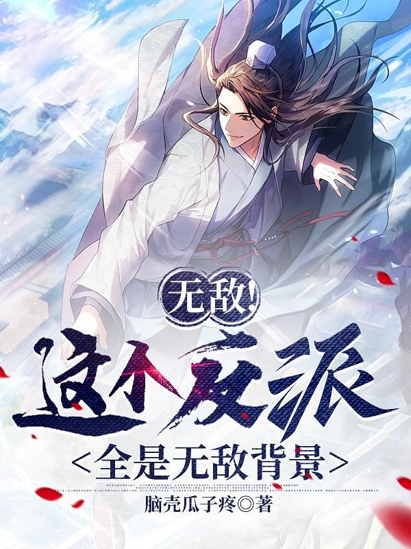 我在修仙界玩网游