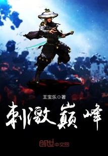 转生到了异世界就拿出真本事12集