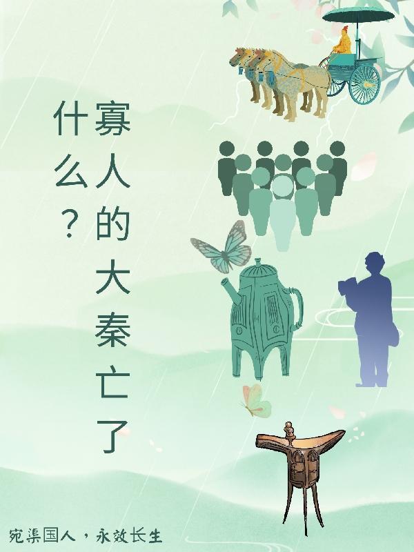 空谷深山徒洒泪含义