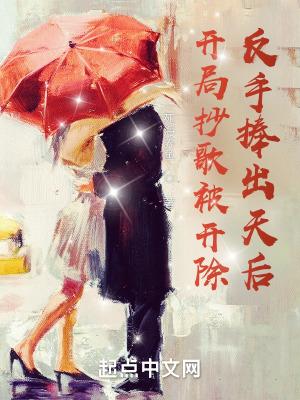 诡异修仙世界的境界设定