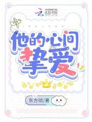 人在东京专业男友txt