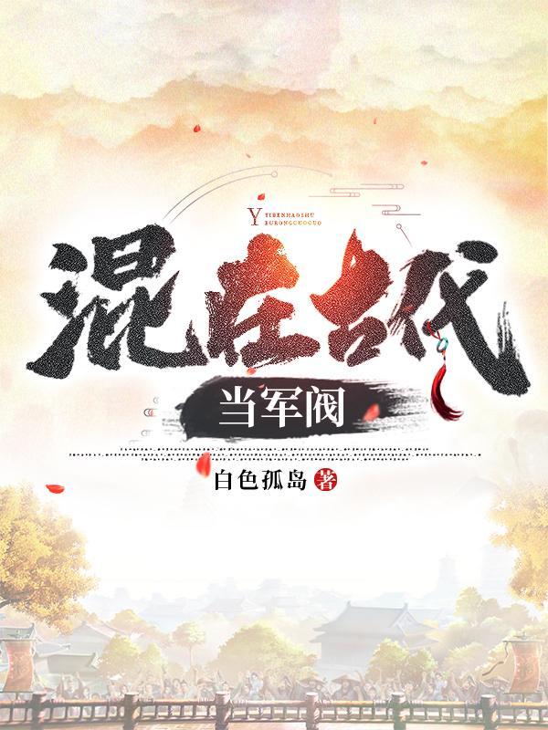 总裁的蚀骨婚爱免费阅读