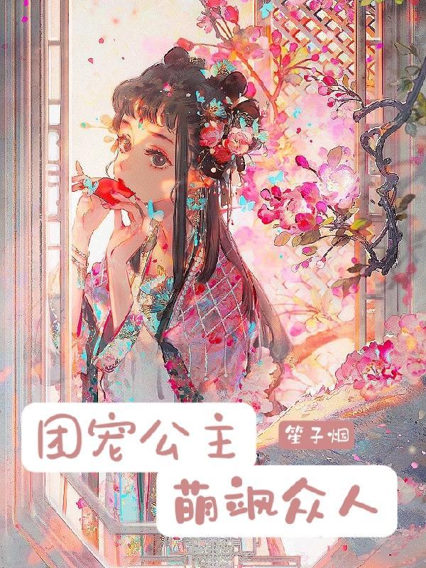 四合院 傻柱的别样人生