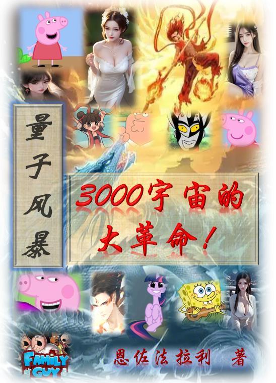 穿越之我的女尊生活