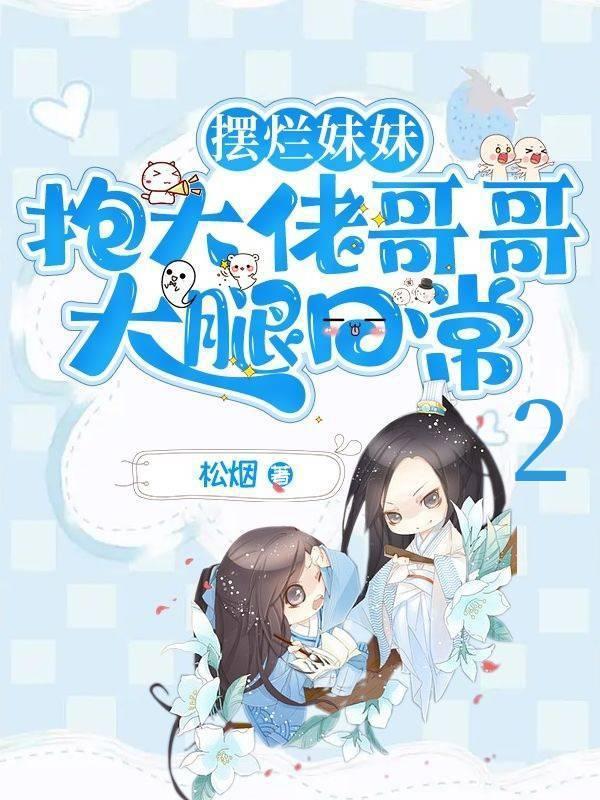 重生养女升级之路116