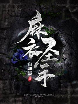 太子妃为何不侍寝呢