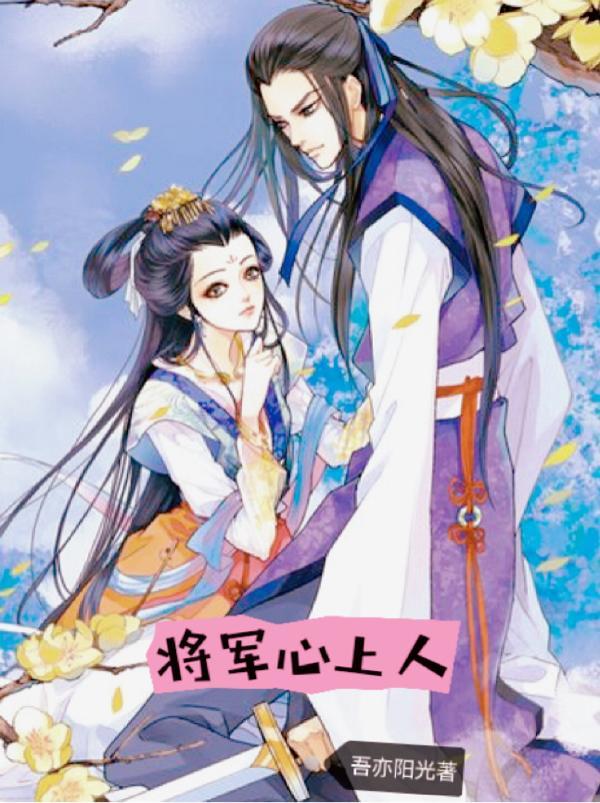 和离后前王妃总是被求娶作者西风来