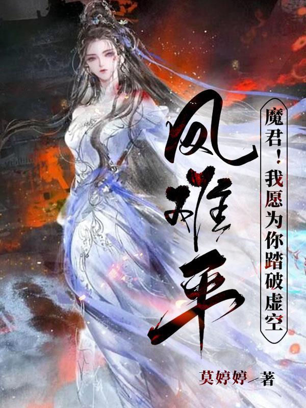 凡人修仙传之我是主神