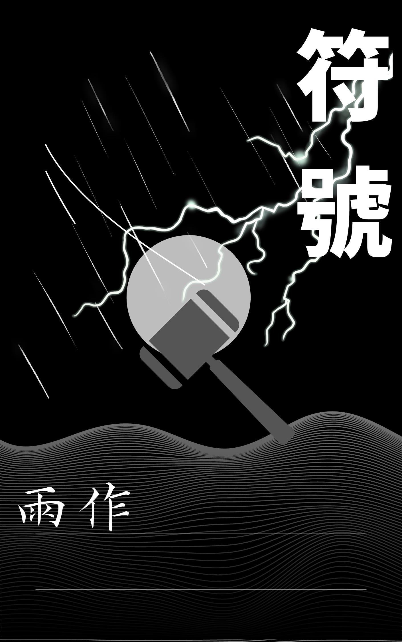 从末日崛起免费阅读