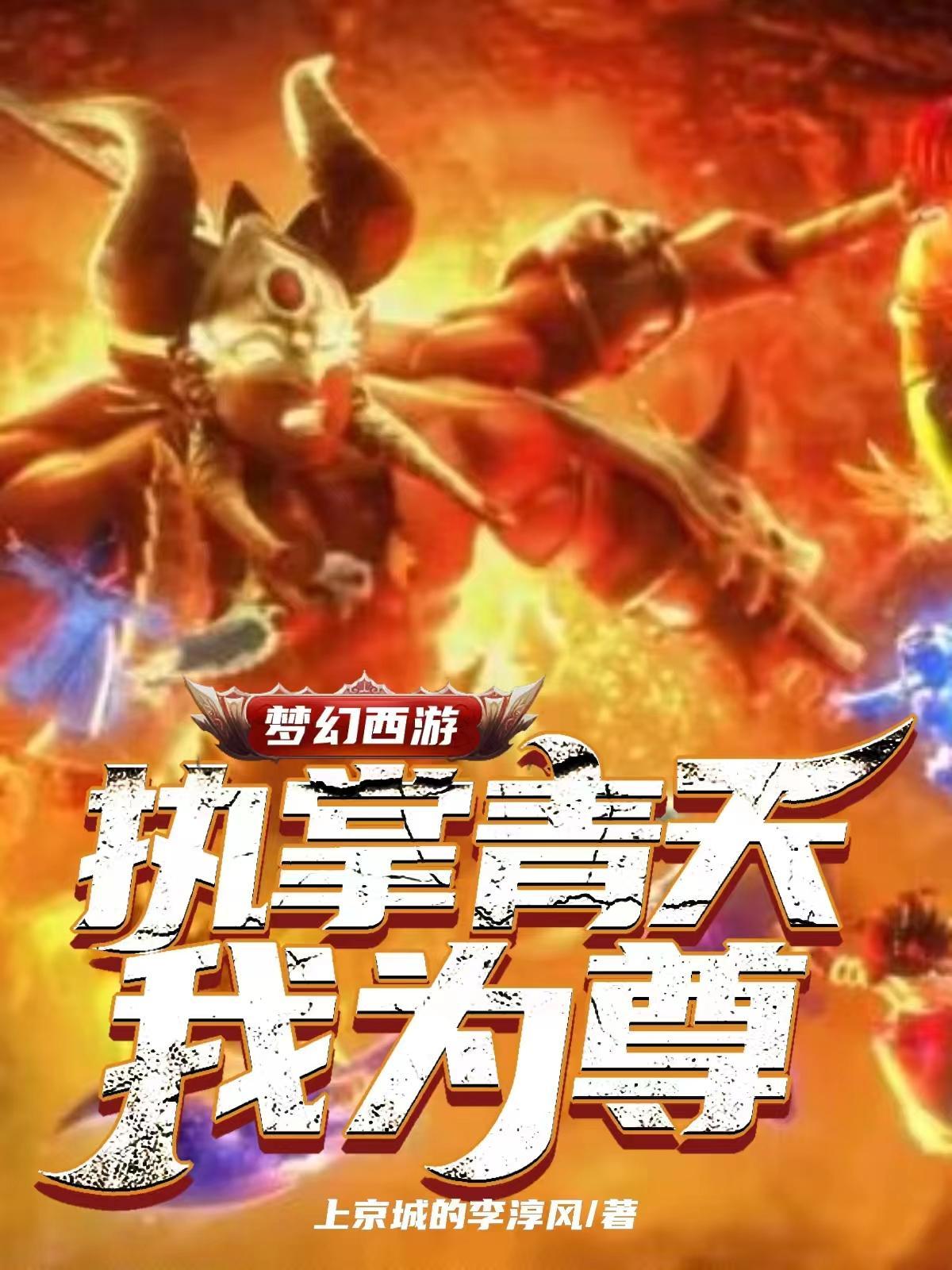 从火影修仙开始