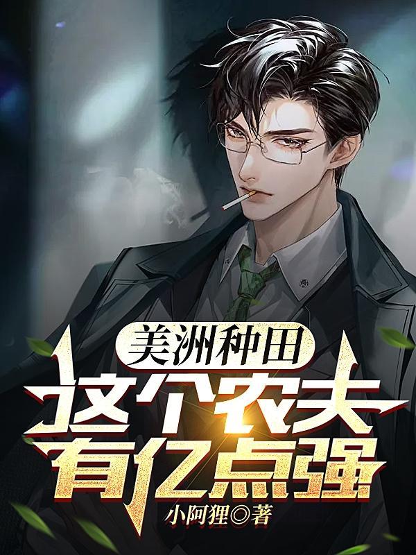 启禀殿下太子妃她重生了