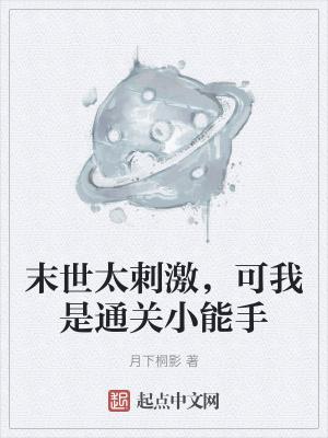 偏执暴君的白月光谢青吾