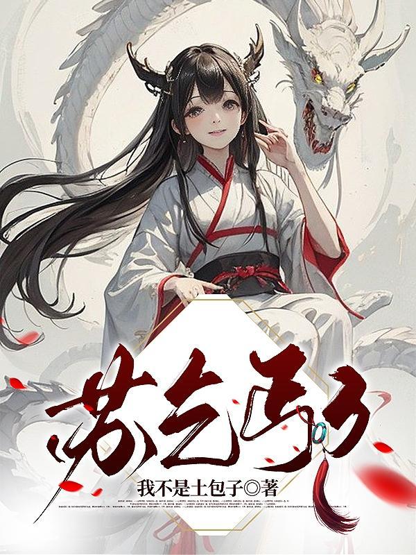 大焚天红莲业火