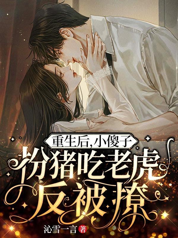 天选cp现在怎么样了