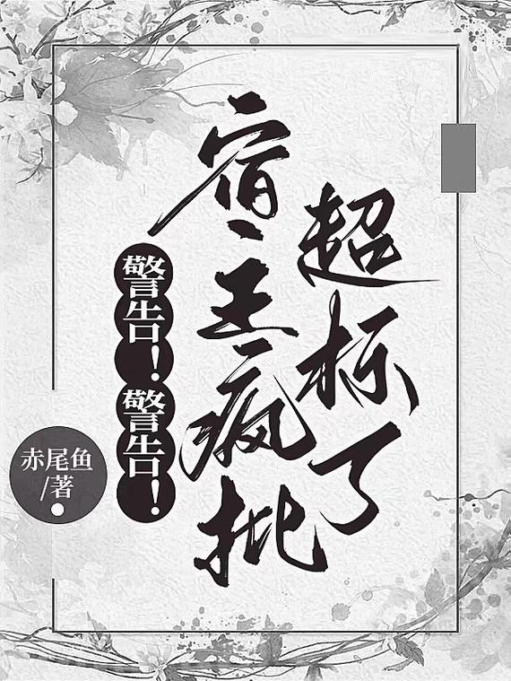 摩托狂飙299km/h失控身体分家