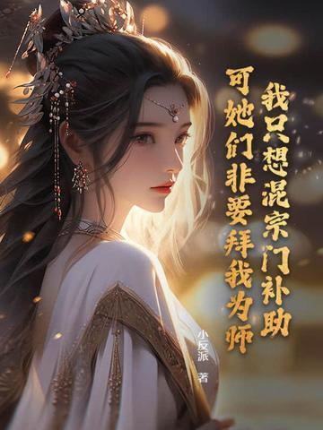 诱她沦陷笔趣阁