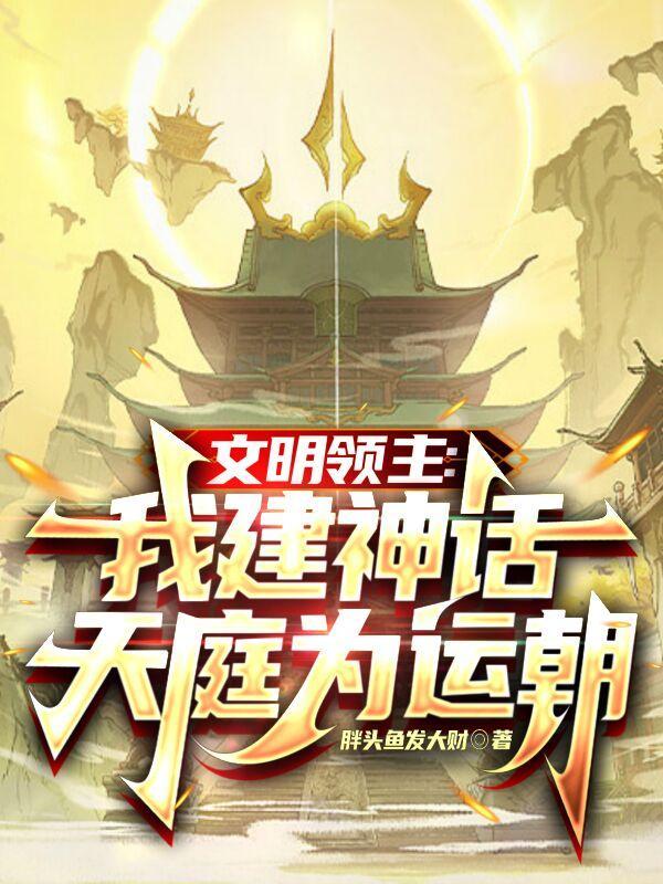 偏执战爷娇宠小媳妇儿姜挽