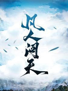 空间修仙末世文