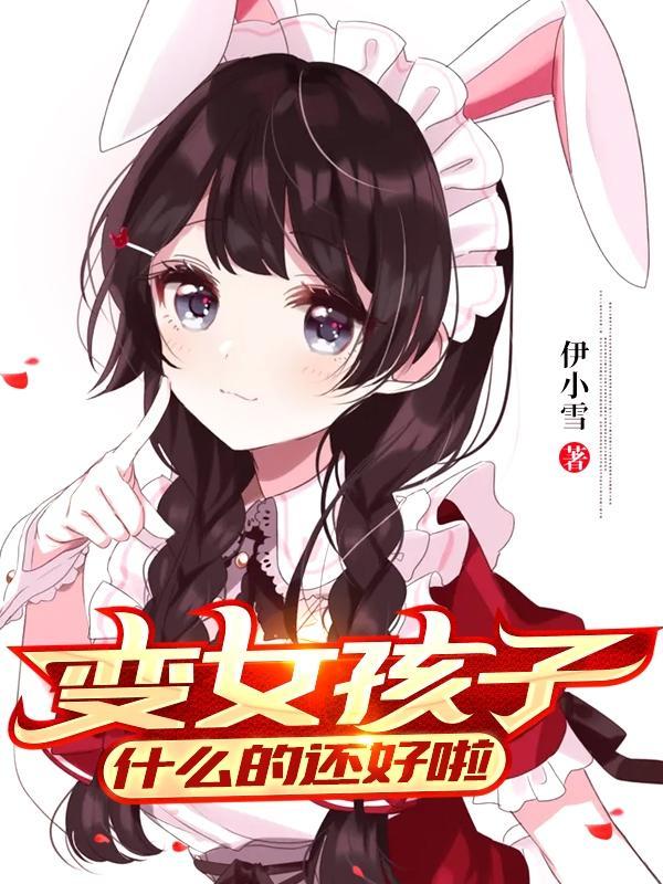 夫人失忆后我真香了