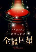 快穿猎食记录册免费阅读