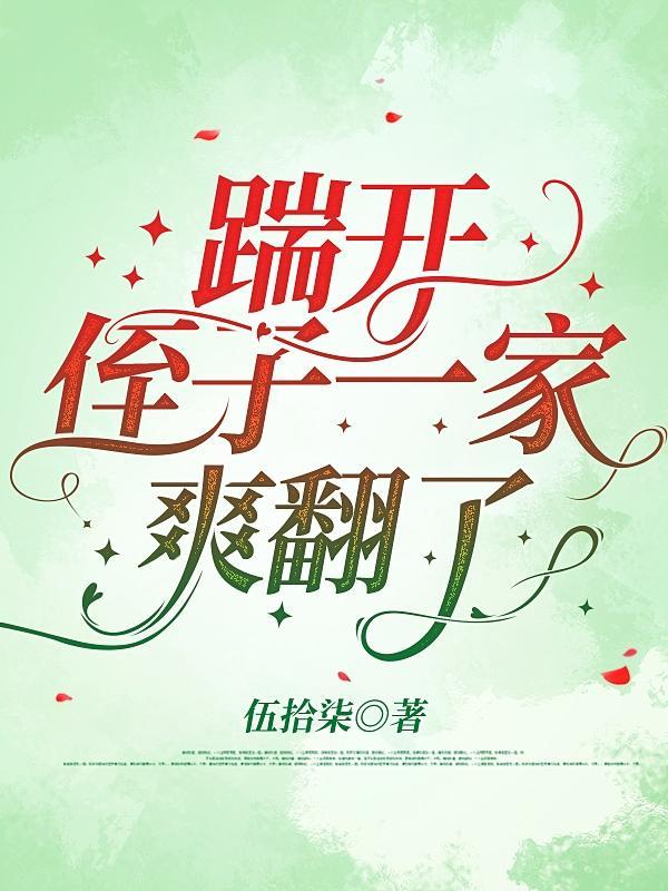 东方美人的故事