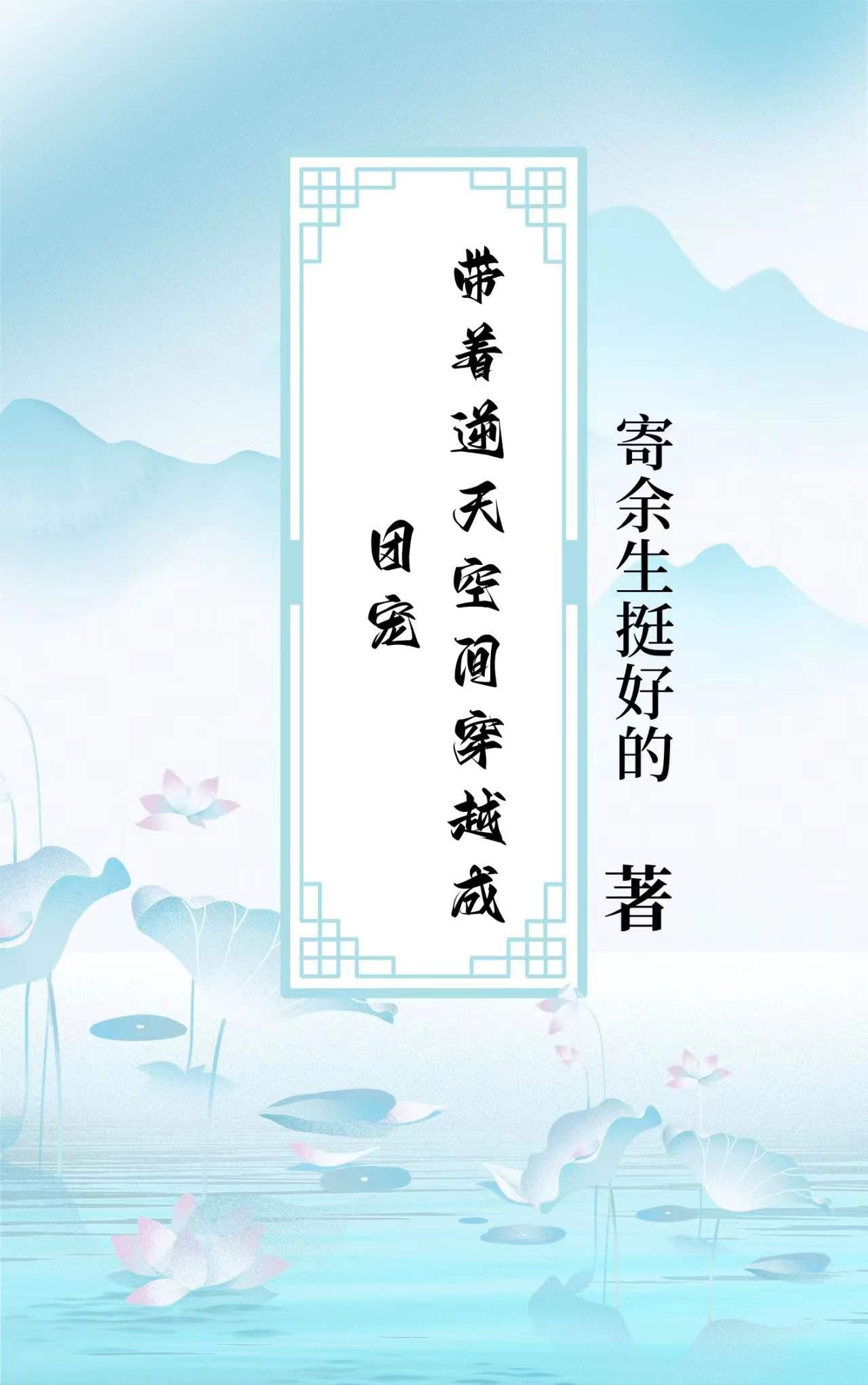 腹黑总裁的情人