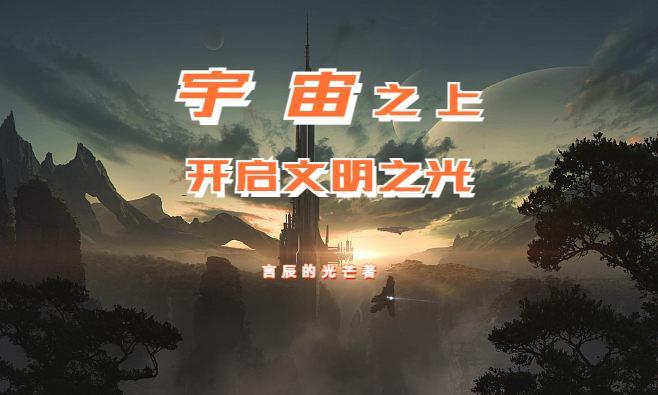 倾城错.初唐高阳