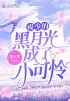 带着妹妹自在生活全本免费阅读