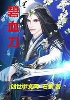 桃源至尊小神医在线阅读